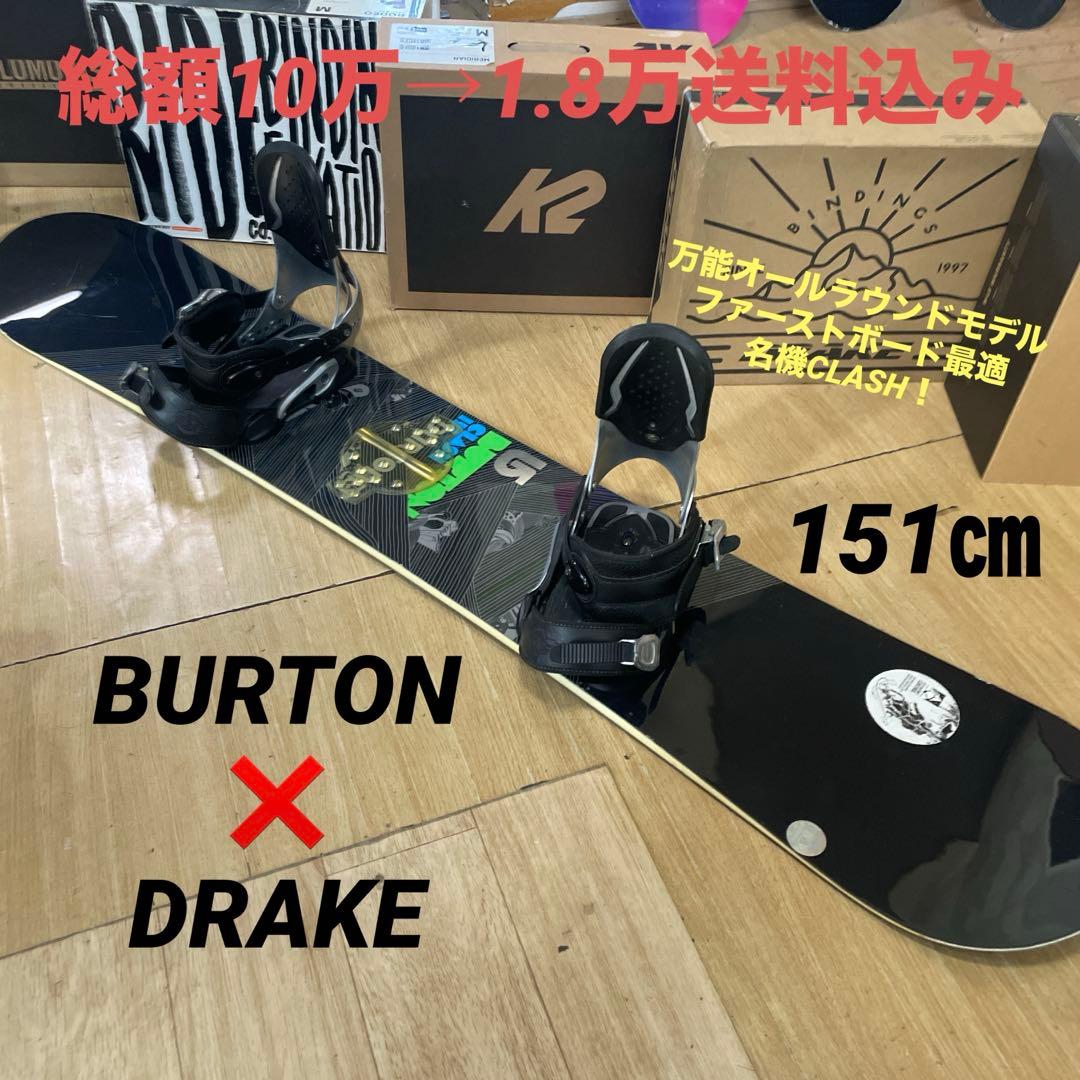 BURTON×DRAKE　バートン　スノーボードセット　ドレイクバインディング付