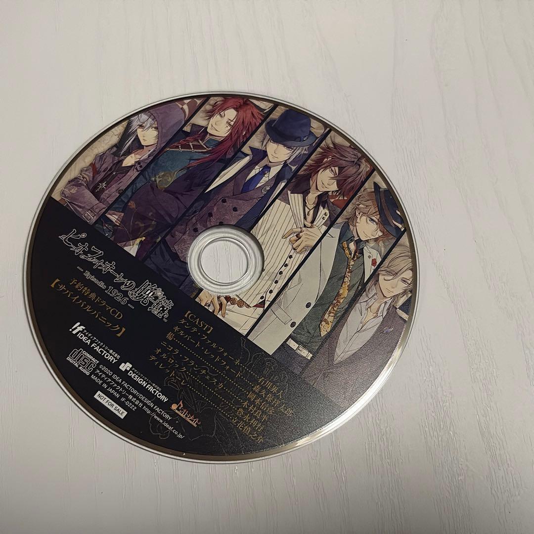 ピオフィオーレの晩鐘 2本セット+1926ドラマCD