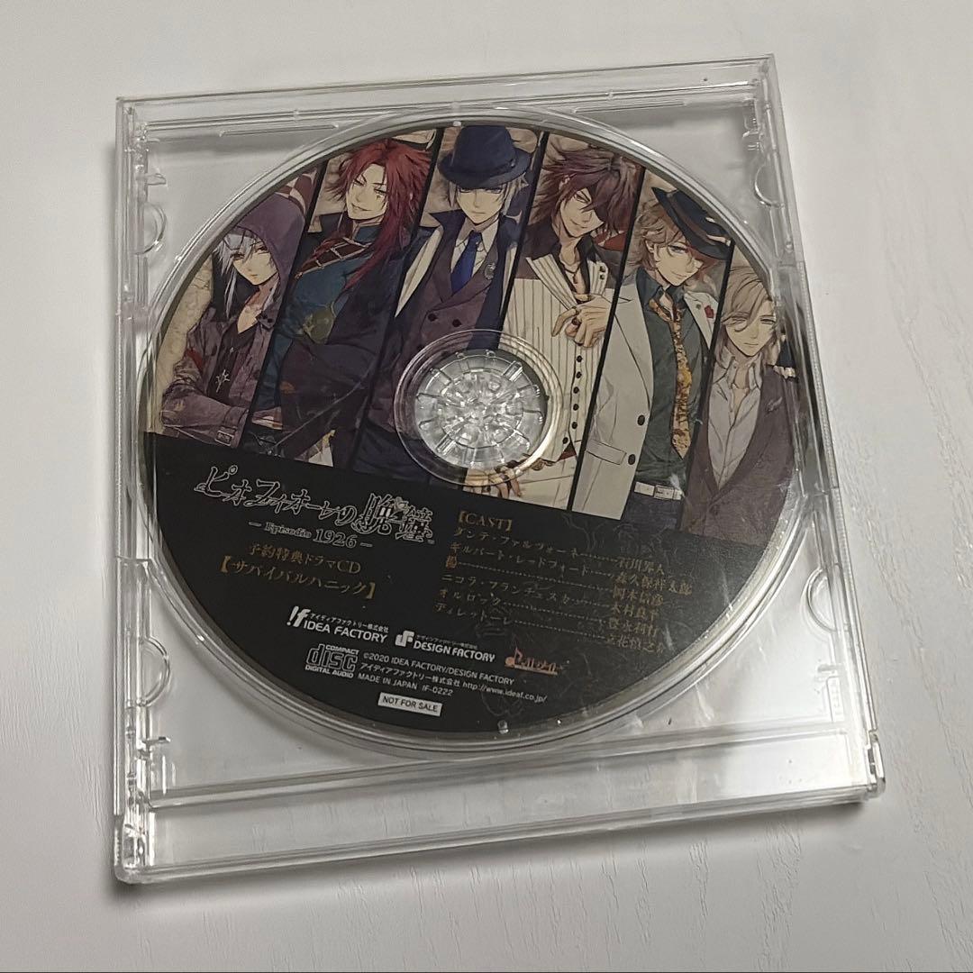 ピオフィオーレの晩鐘 2本セット+1926ドラマCD