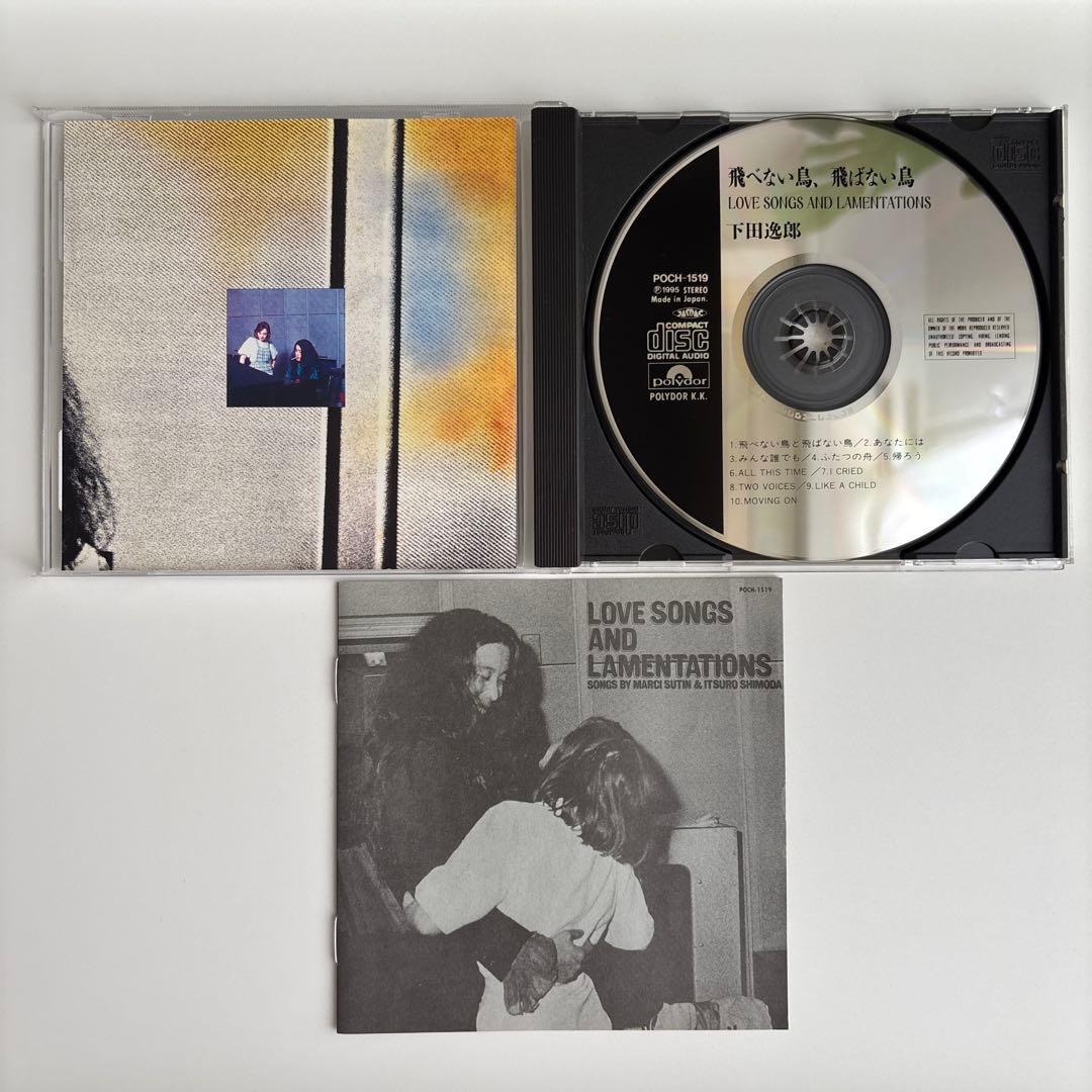 CD 下田逸郎　飛べない鳥,飛ばない鳥
