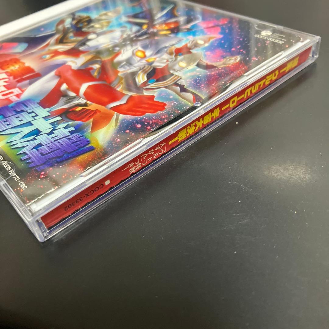 貴重★帯付CD結集!ウルトラヒーロー宇宙大決戦!「ウルトラ怪獣だいずかん」つき!