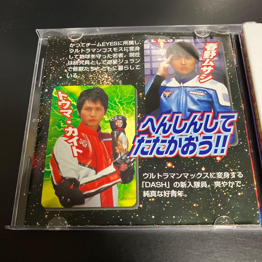 貴重★帯付CD結集!ウルトラヒーロー宇宙大決戦!「ウルトラ怪獣だいずかん」つき!