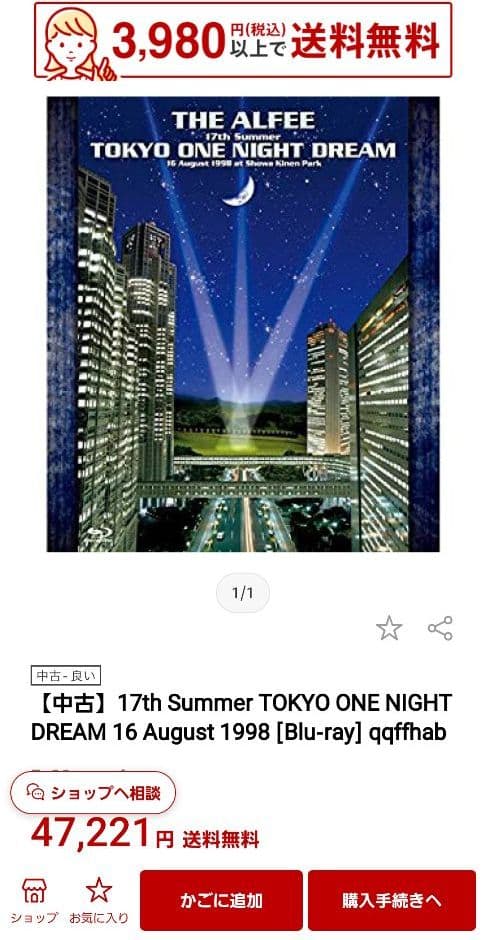 ミュージック THEALFEE17th SummerTOKYO ONE NIGHT DREAM
