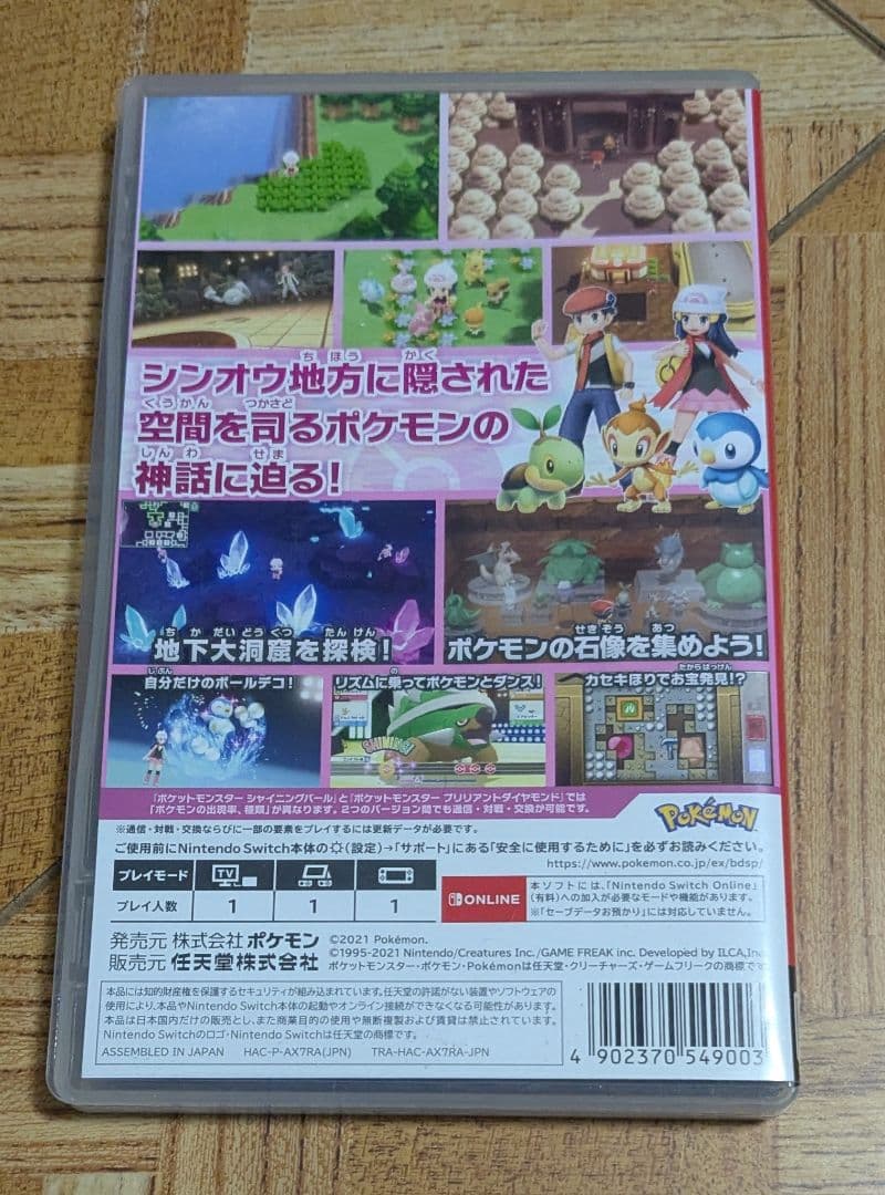 Pokemon LEGENDS アルセウス　ダイヤモンド　シャイニング　ポケモン