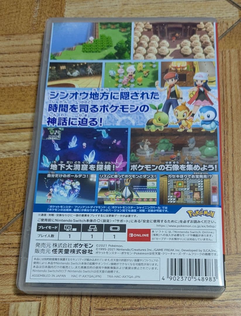 Pokemon LEGENDS アルセウス　ダイヤモンド　シャイニング　ポケモン