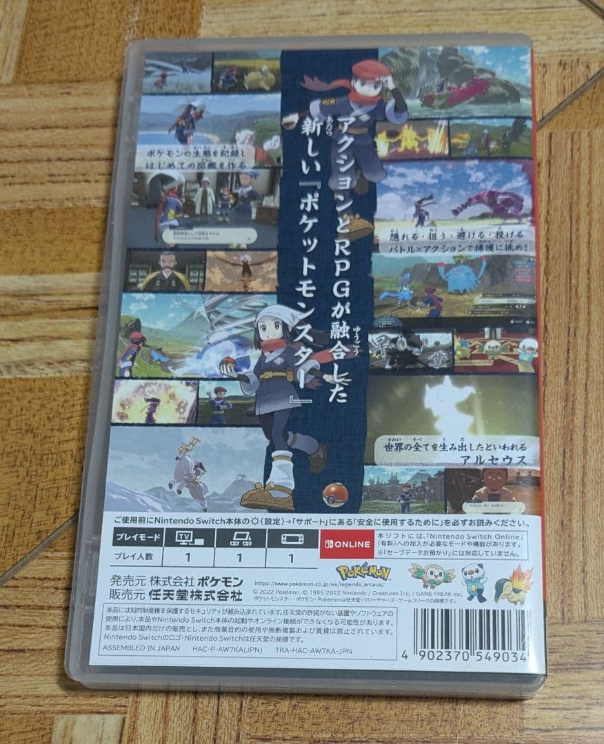 Pokemon LEGENDS アルセウス　ダイヤモンド　シャイニング　ポケモン