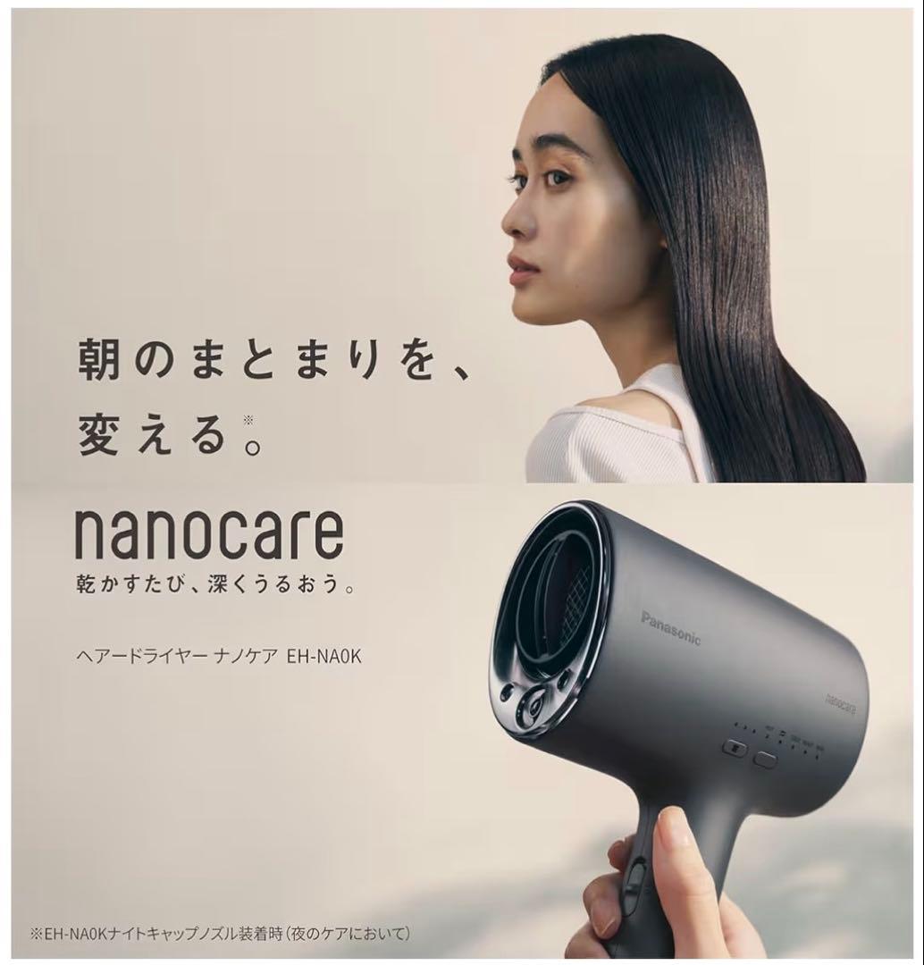【みくさま】Panasonic ヘアドライヤーナノケアEH-NA0K-P