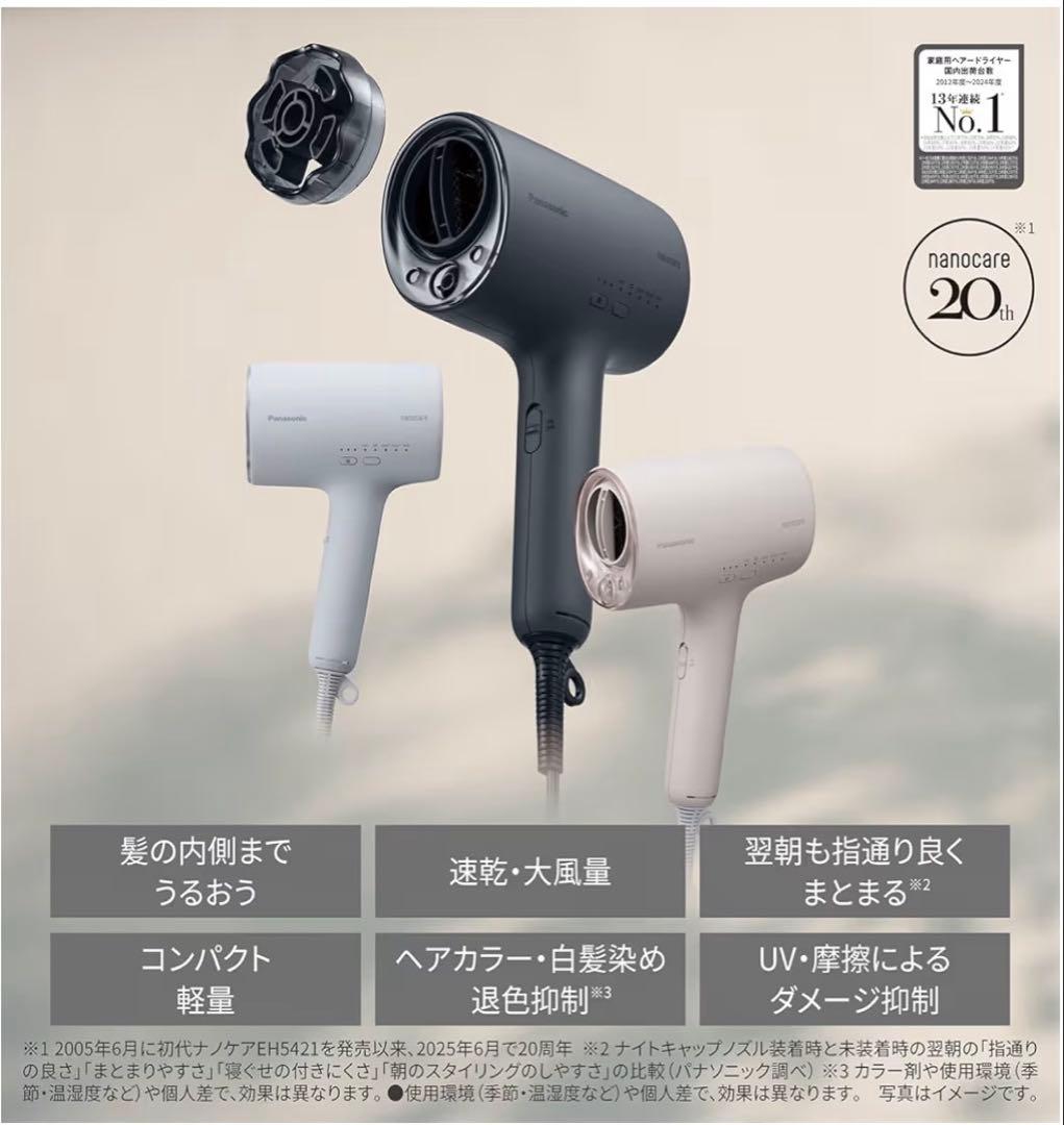 【みくさま】Panasonic ヘアドライヤーナノケアEH-NA0K-P
