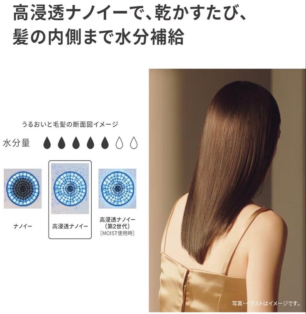 【みくさま】Panasonic ヘアドライヤーナノケアEH-NA0K-P
