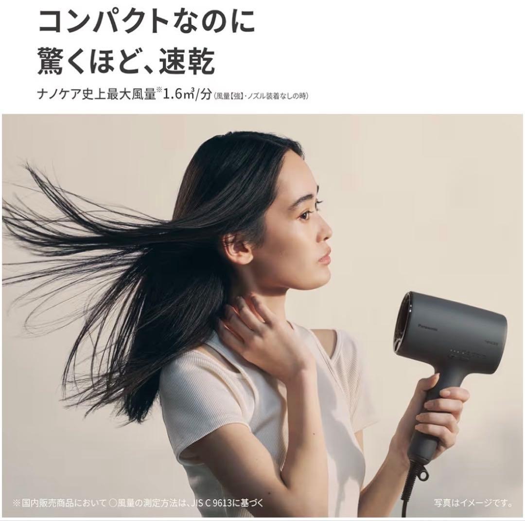 【みくさま】Panasonic ヘアドライヤーナノケアEH-NA0K-P