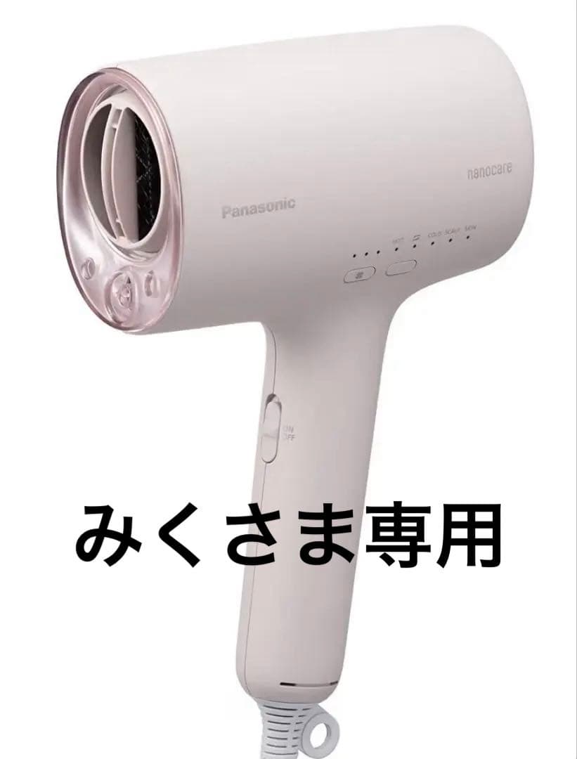 【みくさま】Panasonic ヘアドライヤーナノケアEH-NA0K-P