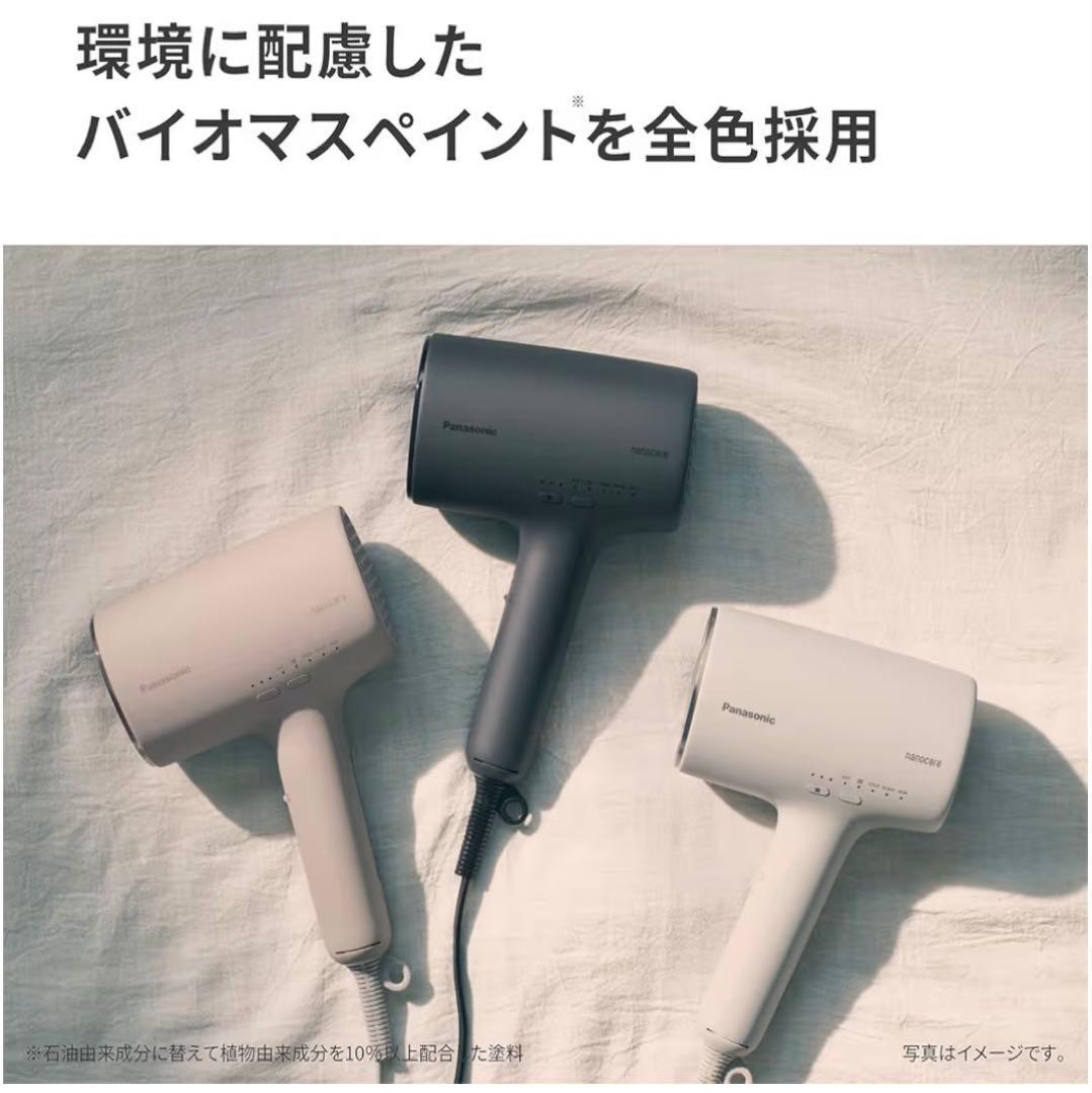 【みくさま】Panasonic ヘアドライヤーナノケアEH-NA0K-P
