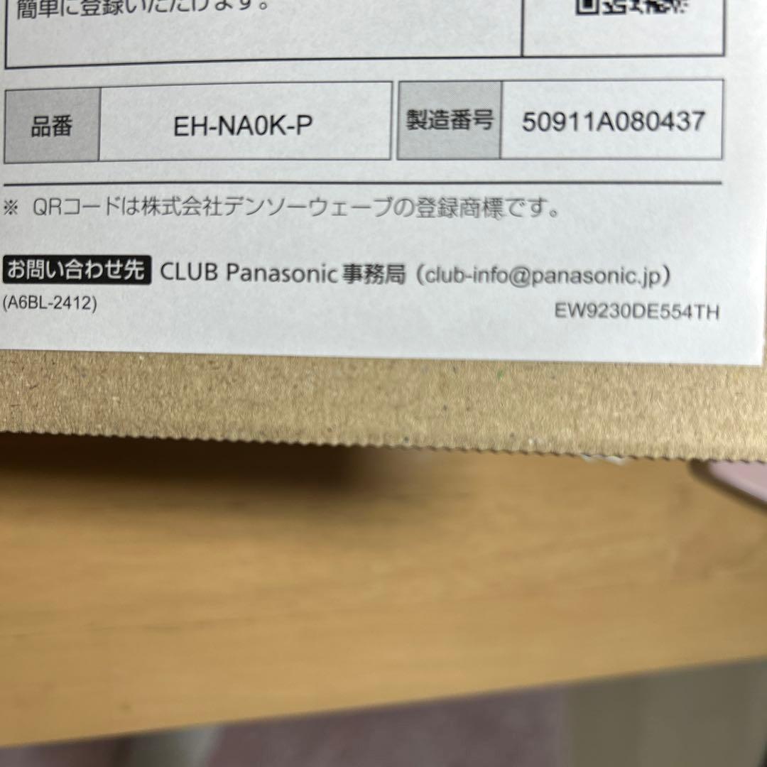 【みくさま】Panasonic ヘアドライヤーナノケアEH-NA0K-P