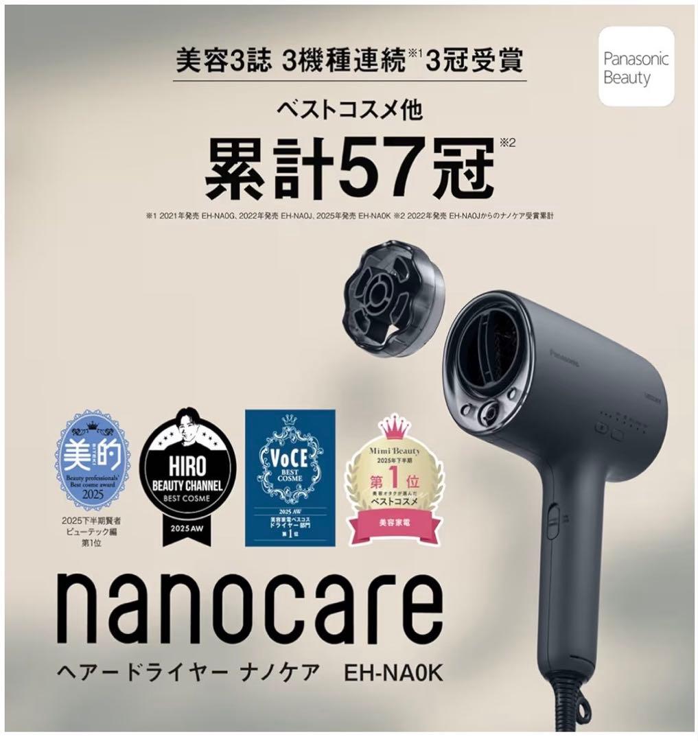【みくさま】Panasonic ヘアドライヤーナノケアEH-NA0K-P