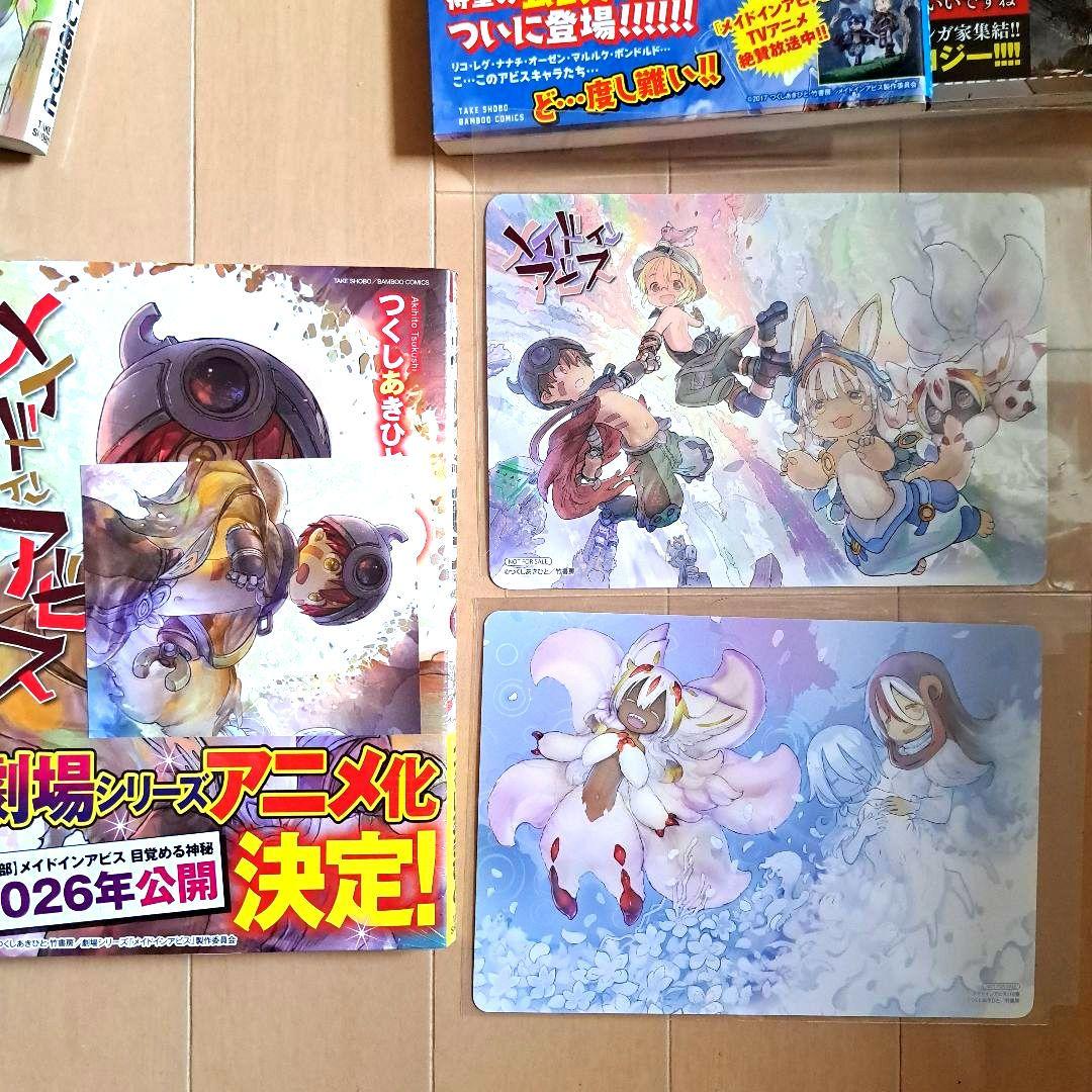 全巻セット メイドインアビス 全14巻 アンソロジー 全3巻