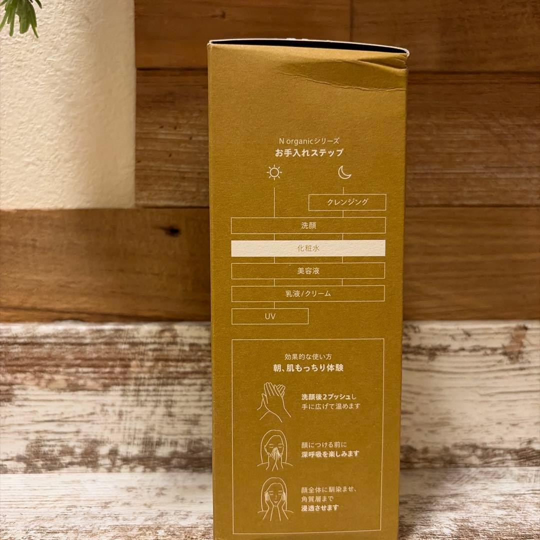 N organic ローション エッセンスミルク　VCエッセンス3点セット