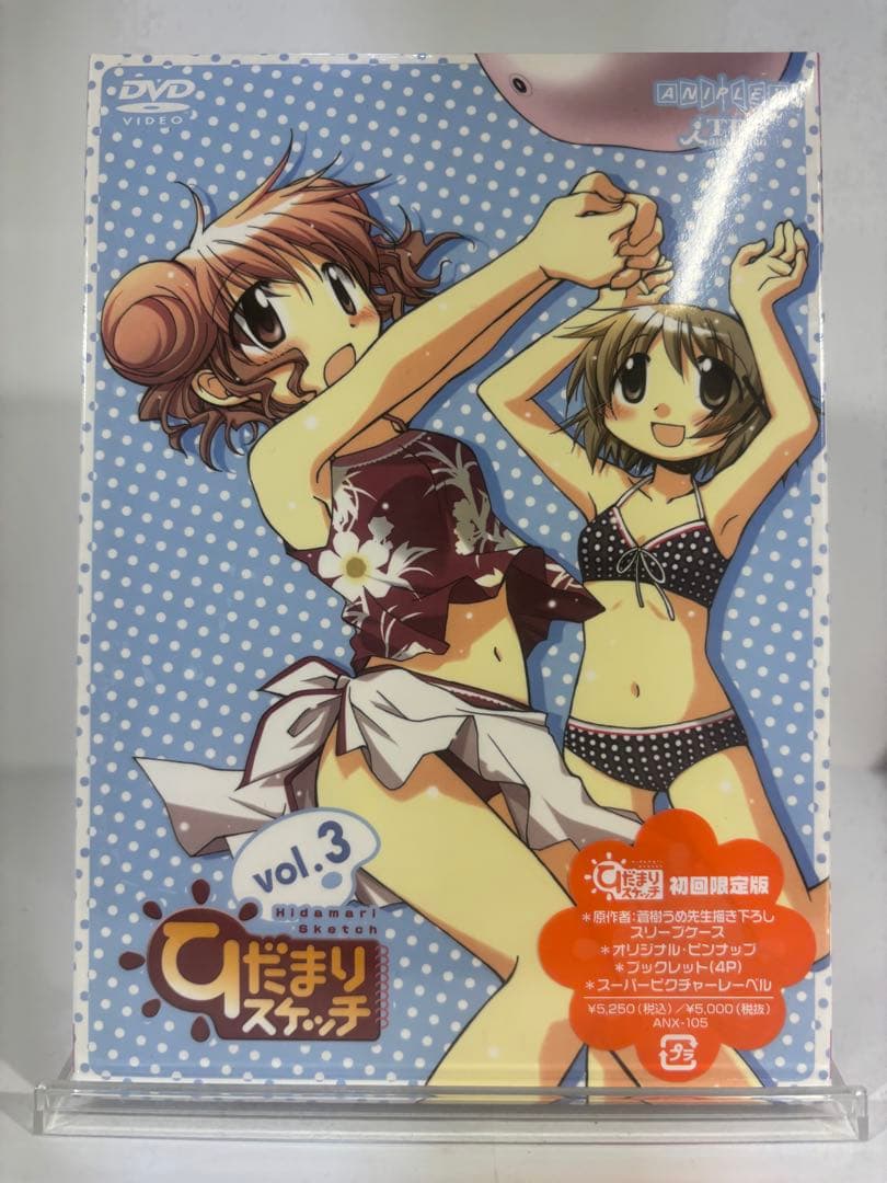 【未開封品】ひだまりスケッチ 1-6巻 365 1-7巻 特別編 DVD-BOX