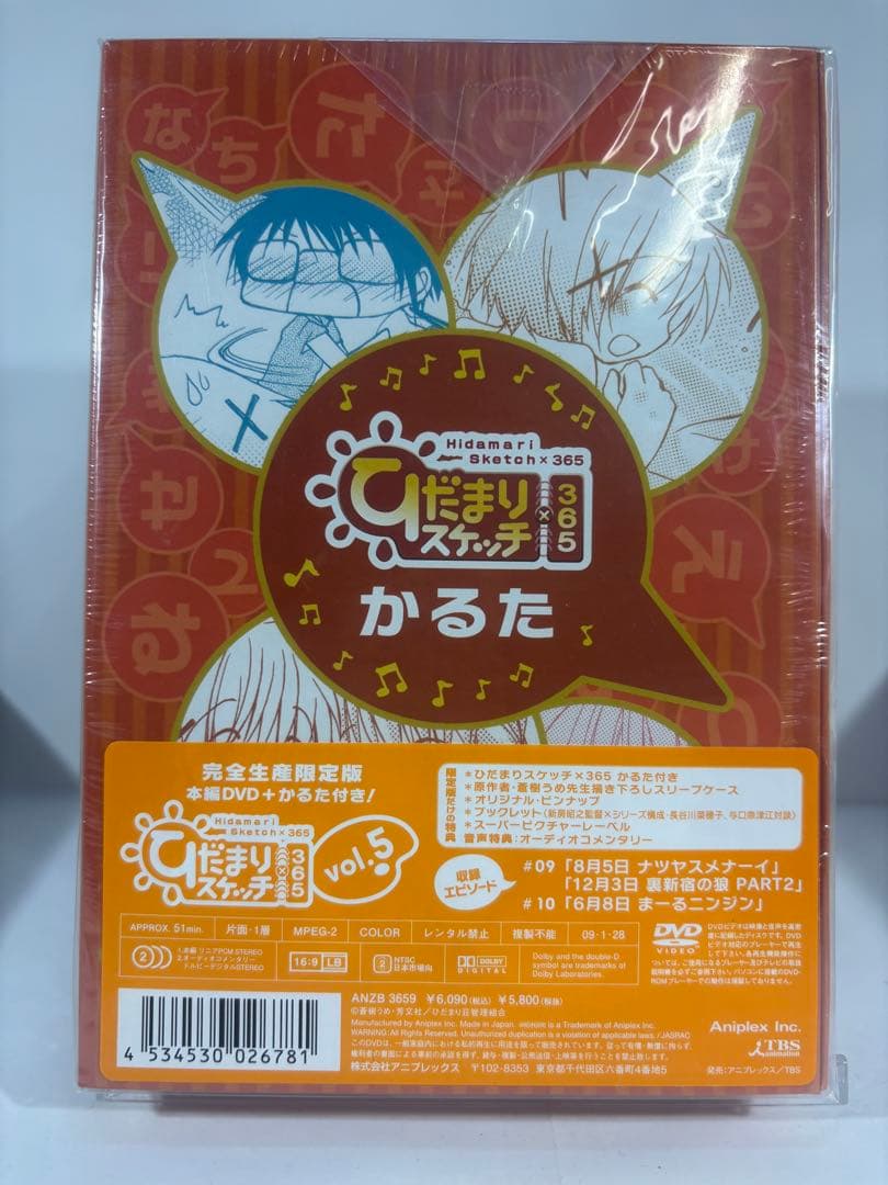 【未開封品】ひだまりスケッチ 1-6巻 365 1-7巻 特別編 DVD-BOX