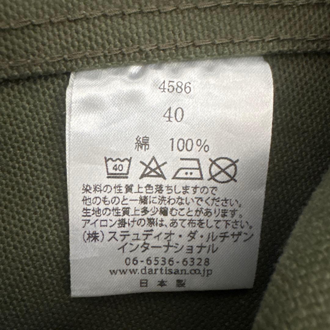 ステュディオダルチザン カバーオール サイズ40 オリーブグリーン　4586