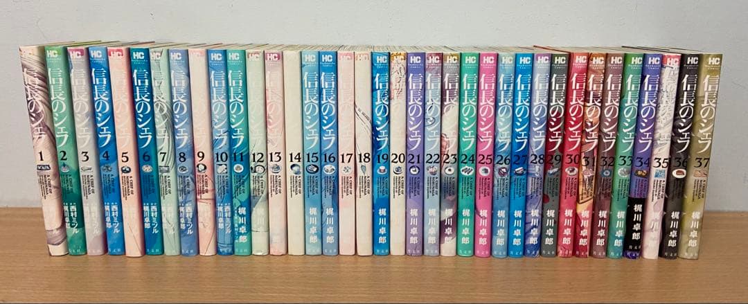 信長のシェフ 全巻