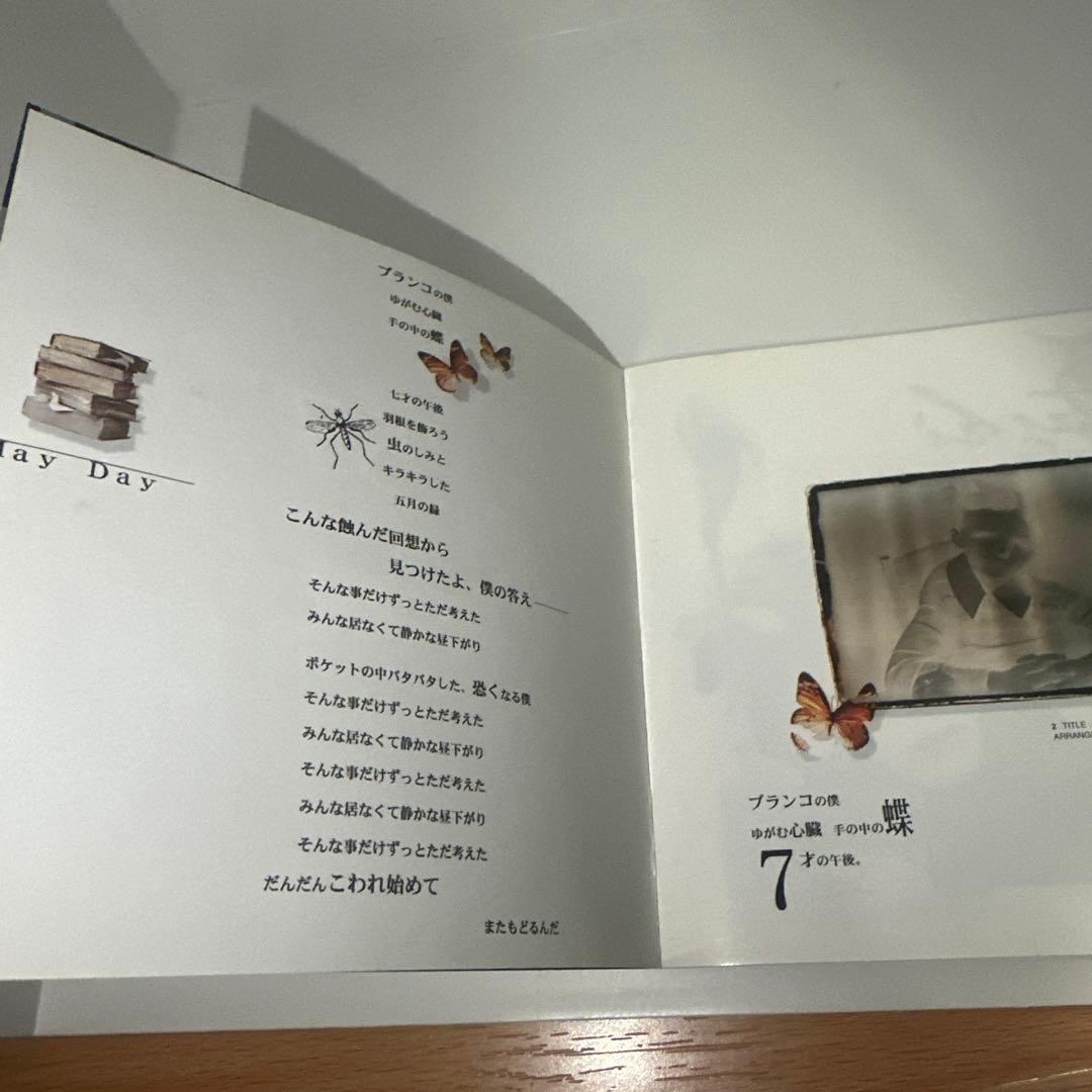 Plastic Tree アルバム8枚