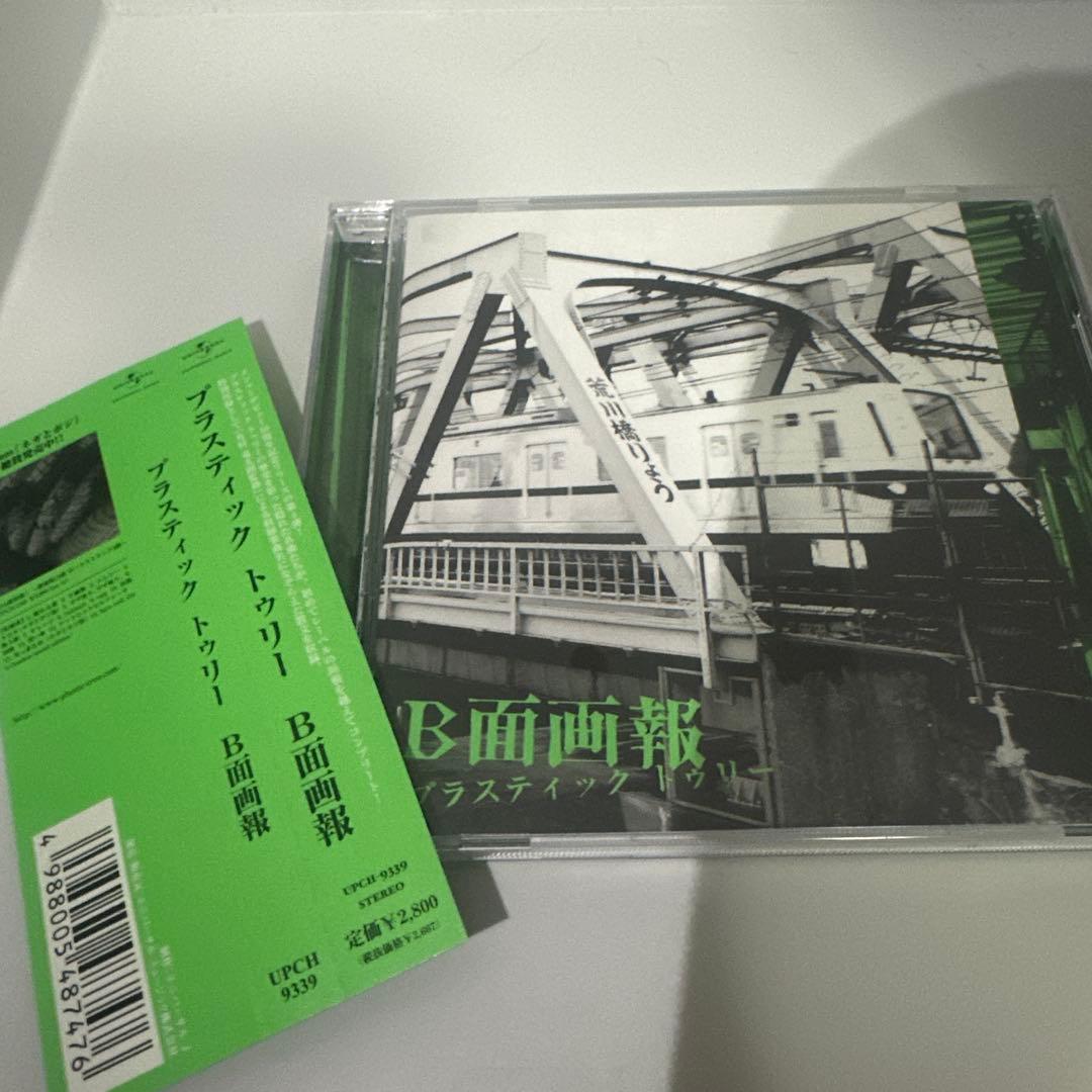 Plastic Tree アルバム8枚