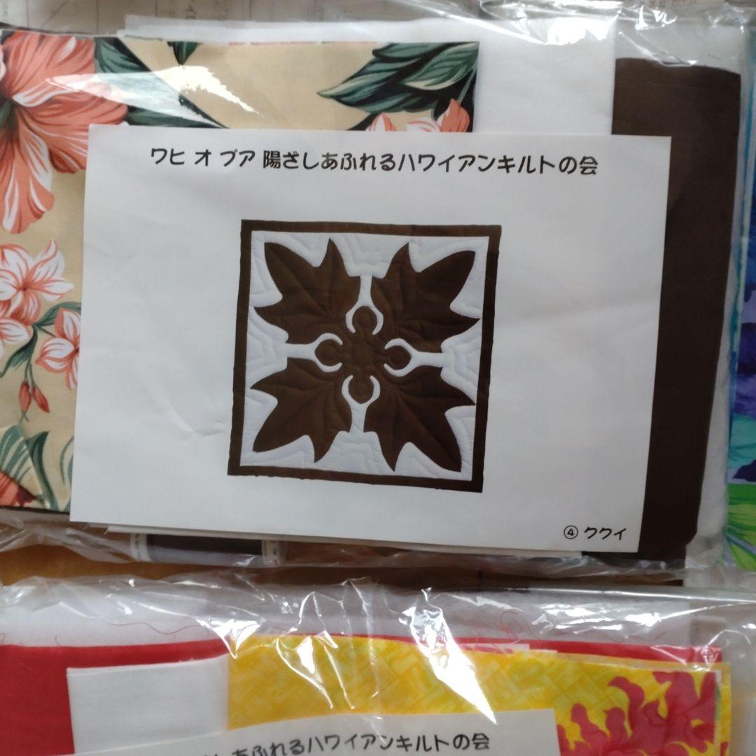❤️お値下げ　FELISSIMO　ワヒ　オ　プア　陽射しあふれるハワイアンキルト