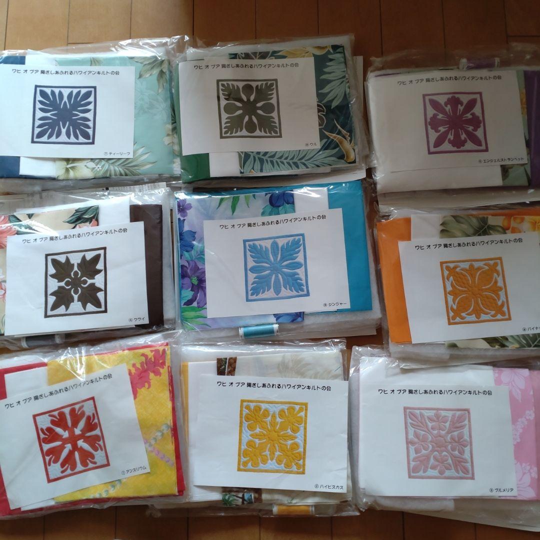 ❤️お値下げ　FELISSIMO　ワヒ　オ　プア　陽射しあふれるハワイアンキルト