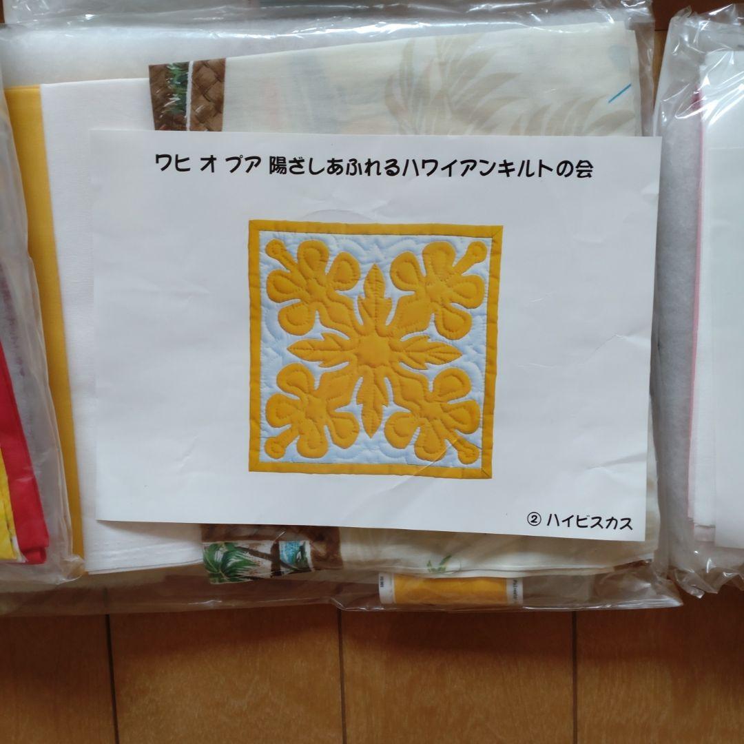 ❤️お値下げ　FELISSIMO　ワヒ　オ　プア　陽射しあふれるハワイアンキルト