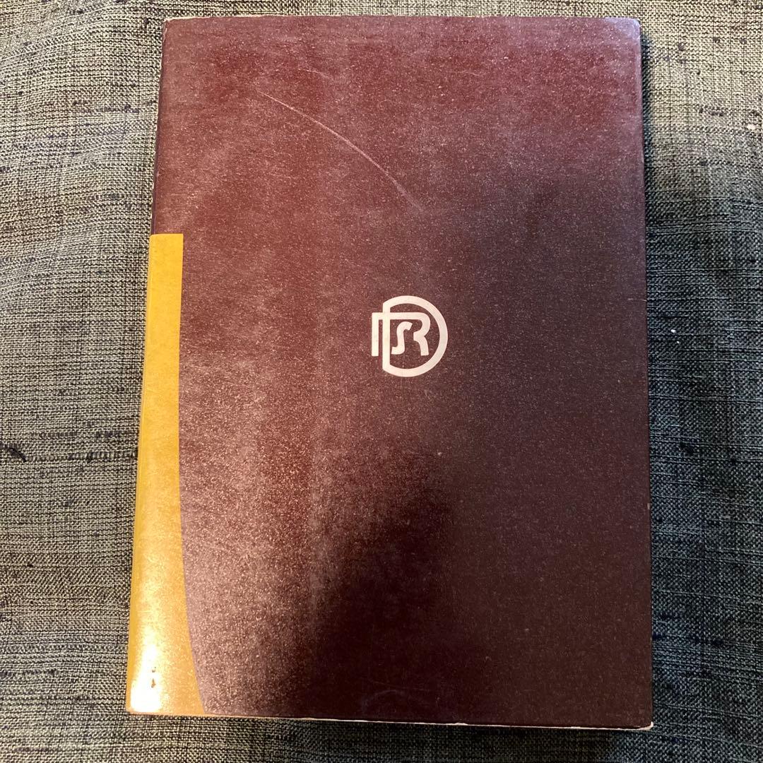 重要漢文単語　文例精解(入試文例数1000)　小林信明監修　昇龍堂出版　古本