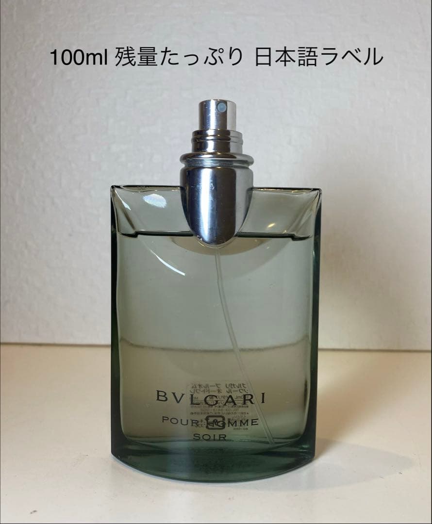 【100ml残量たっぷり】BVLGARI ブルガリ プールオム ソワール