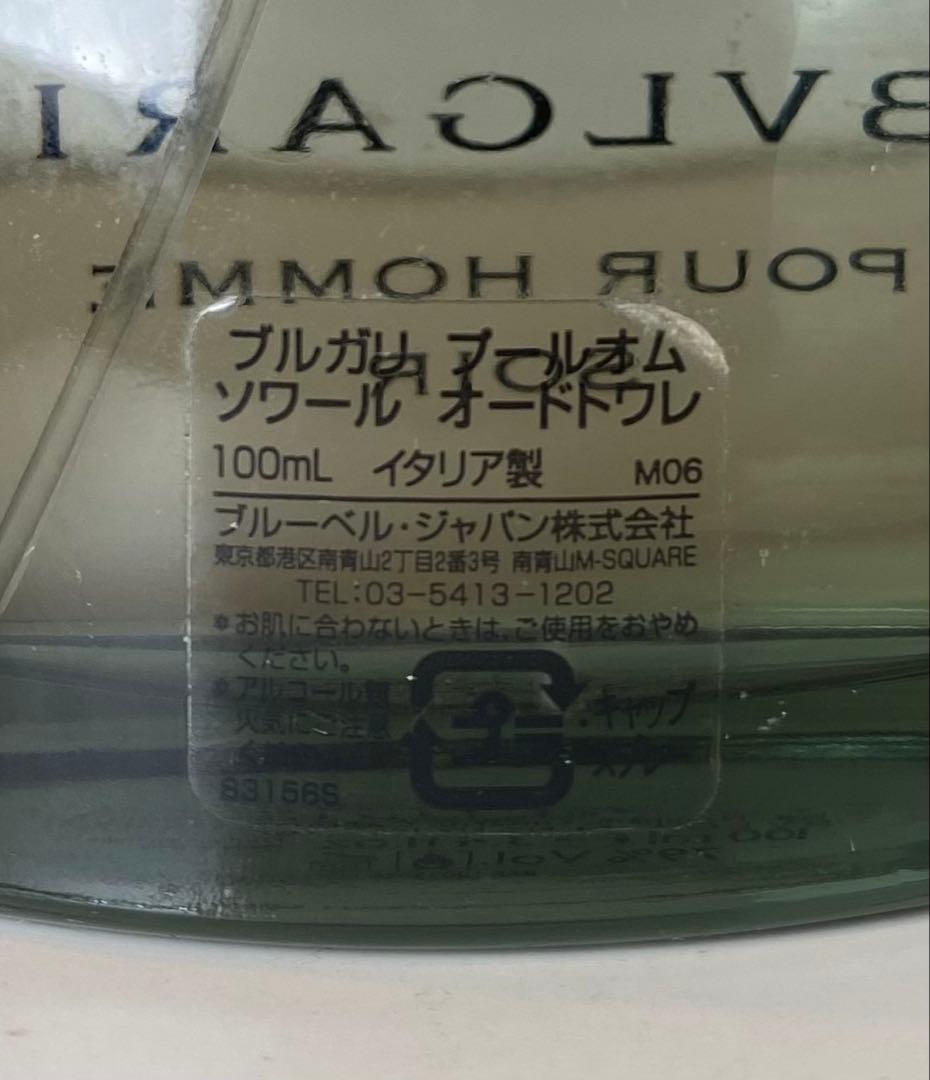 【100ml残量たっぷり】BVLGARI ブルガリ プールオム ソワール