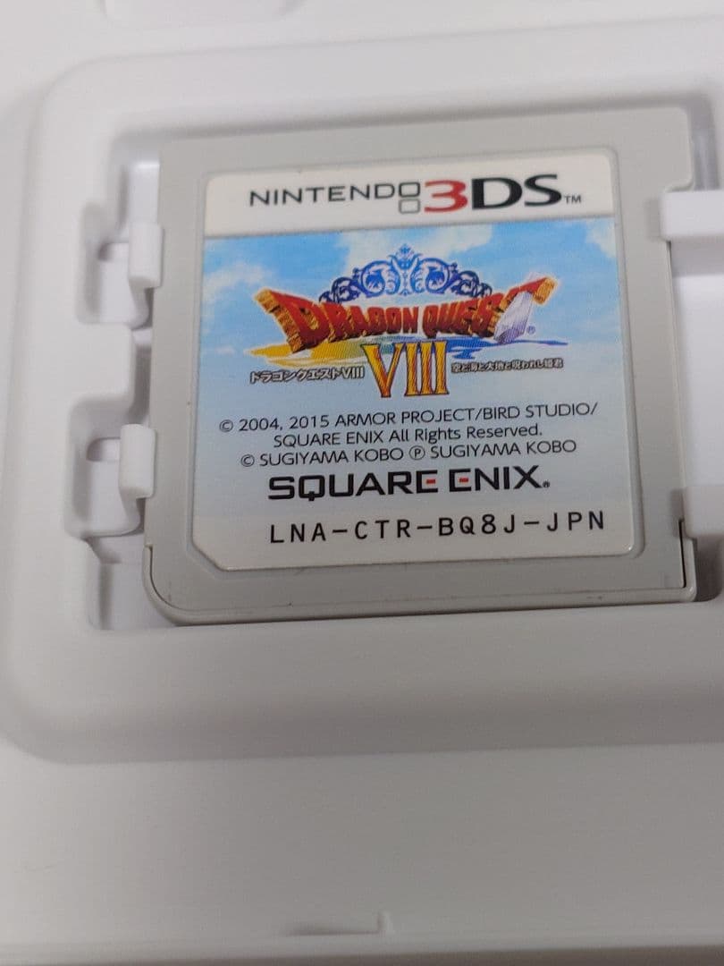 ドラゴンクエストVIII 空と海と大地と呪われし姫君 3DS コード使用済 美品