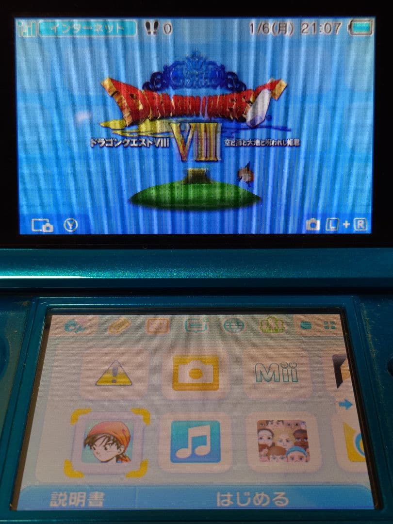 ドラゴンクエストVIII 空と海と大地と呪われし姫君 3DS コード使用済 美品
