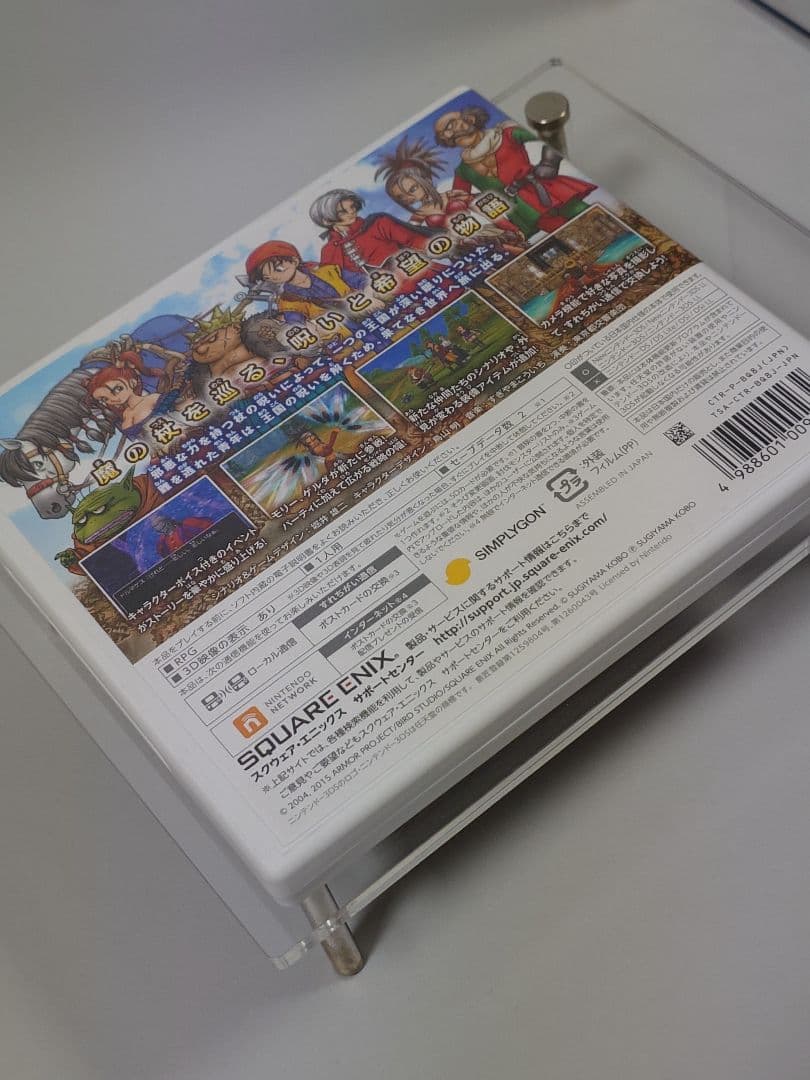 ドラゴンクエストVIII 空と海と大地と呪われし姫君 3DS コード使用済 美品