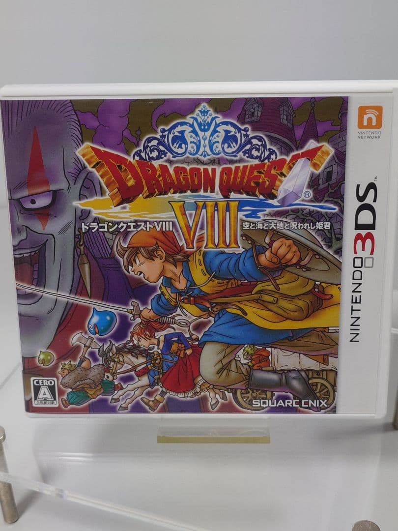 ドラゴンクエストVIII 空と海と大地と呪われし姫君 3DS コード使用済 美品