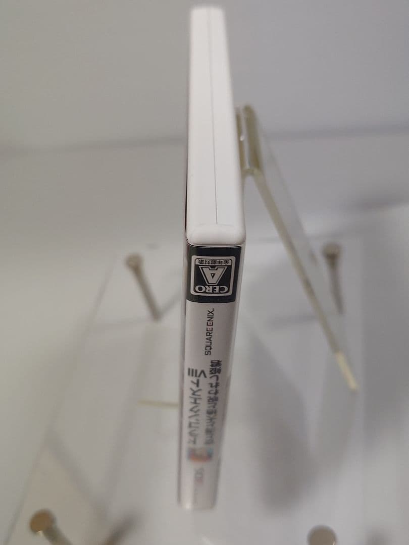 ドラゴンクエストVIII 空と海と大地と呪われし姫君 3DS コード使用済 美品