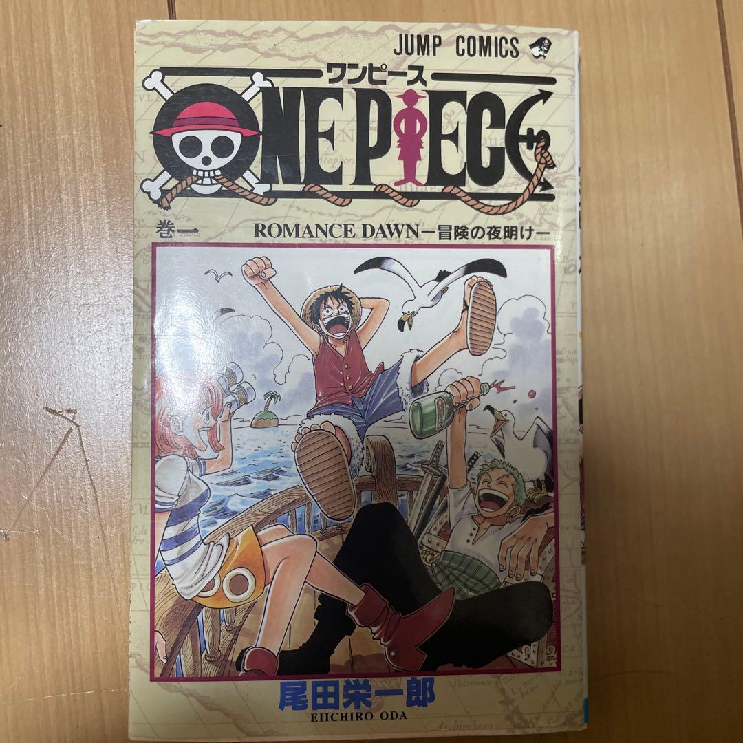 ONE PIECE 1巻 尾田栄一郎