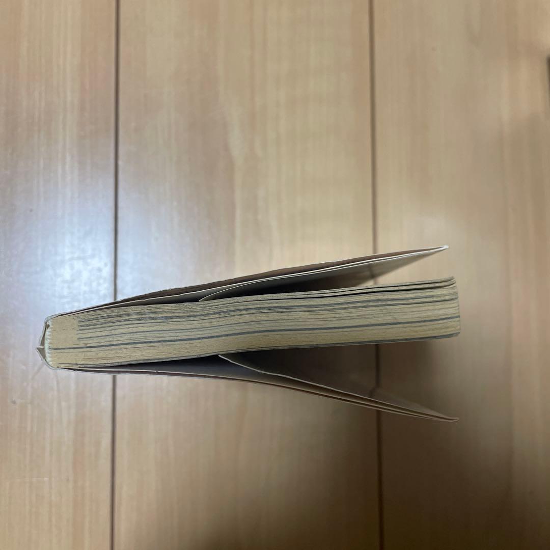 ONE PIECE 1巻 尾田栄一郎