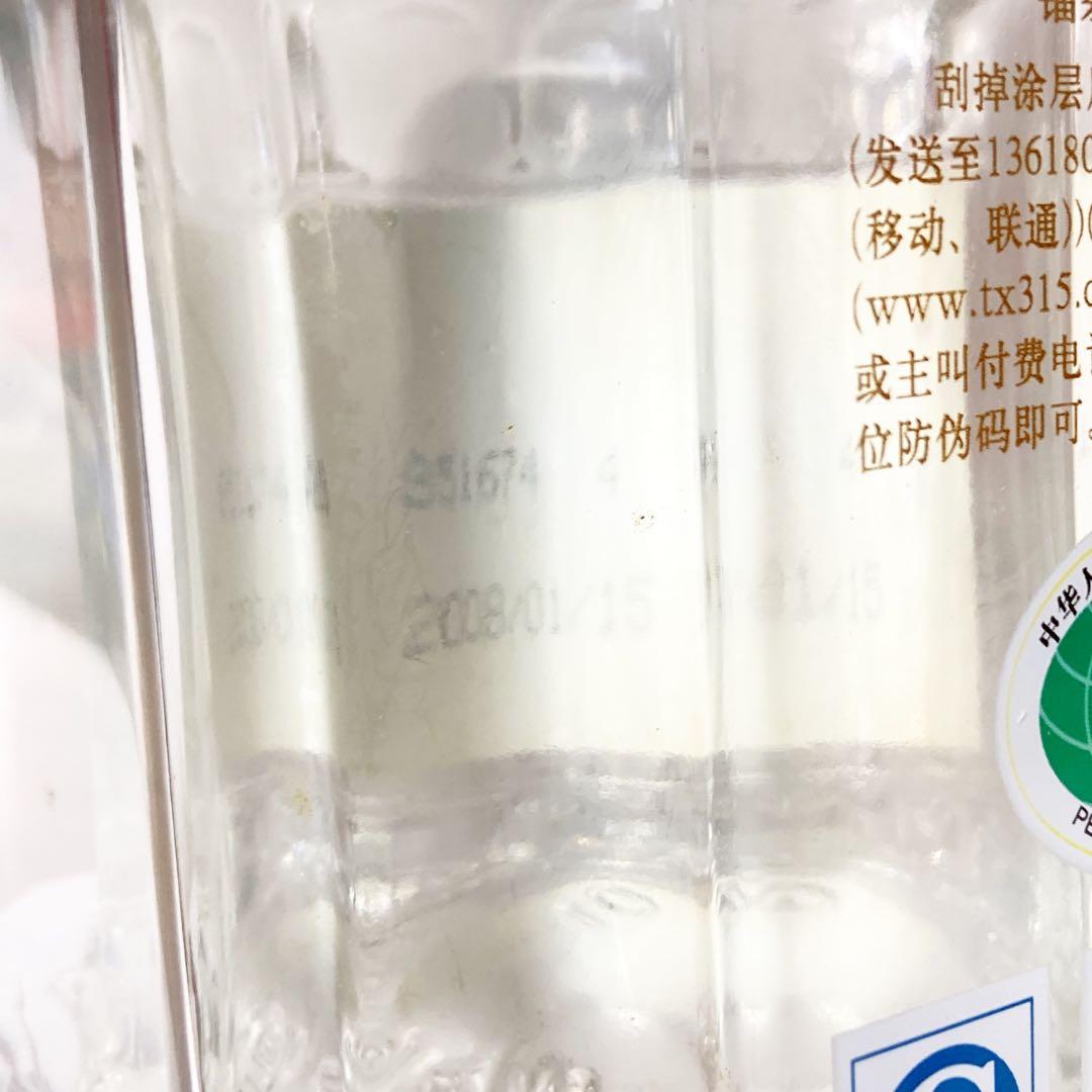 五粮液 中国酒 古酒 WULIANGYE 白酒 未開封品　2008年