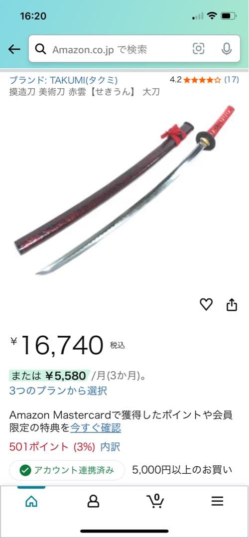 ★はるうらら　模造刀　美術刀　TAKUMI 大刀