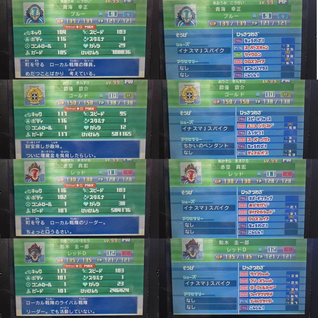 3DS イナズマイレブン1・2・3 円堂守伝説 大幅値下げ中!! 説明欄参照