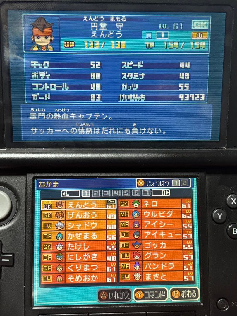 3DS イナズマイレブン1・2・3 円堂守伝説 大幅値下げ中!! 説明欄参照