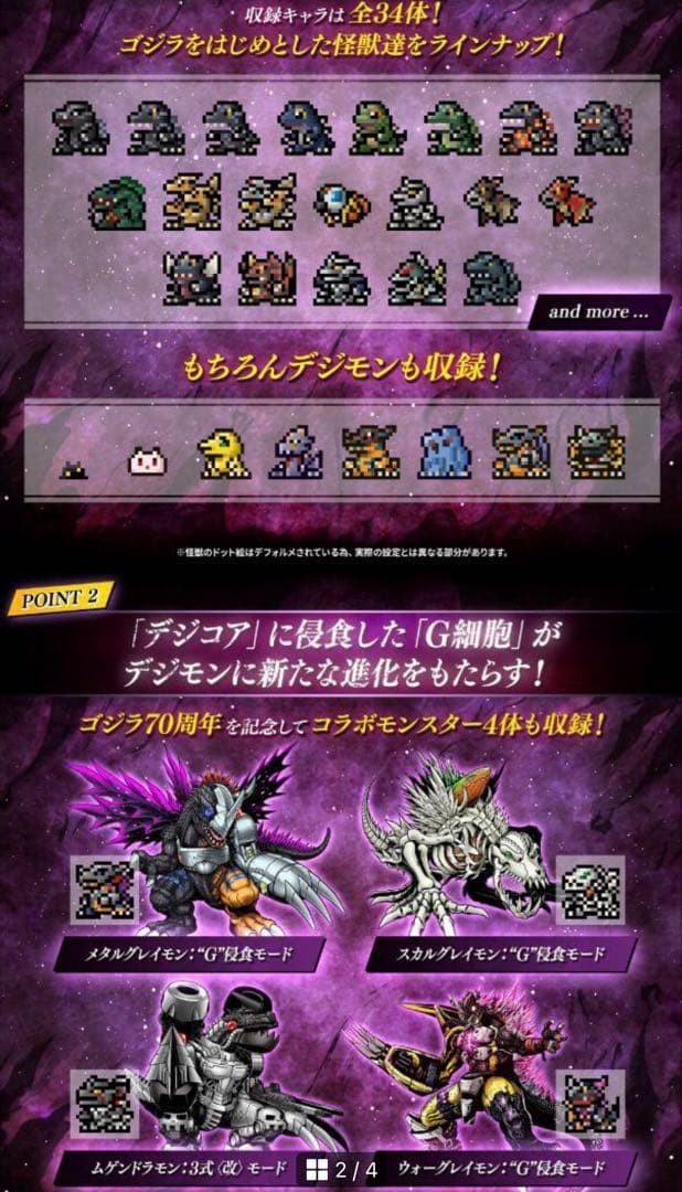 デジタルモンスター ゴジラ70th Edition ウォーグレイモンカラー　新品