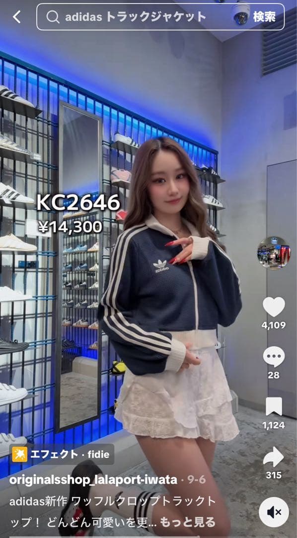 クロップ トラックトップ（ジャージ） / トラックジャケット完売商品