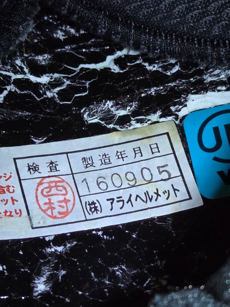 Arai クアンタムJ レオングレー サイズ61.62 cm