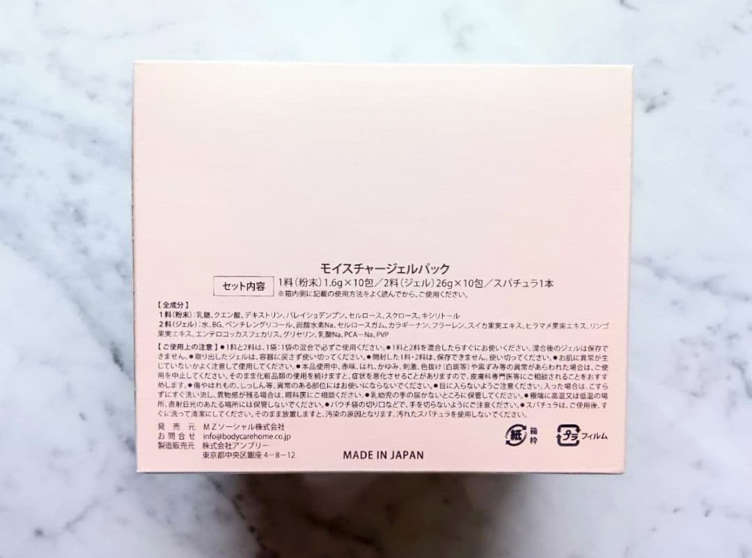 新品 未開封 Carrie炭酸パック 10回分