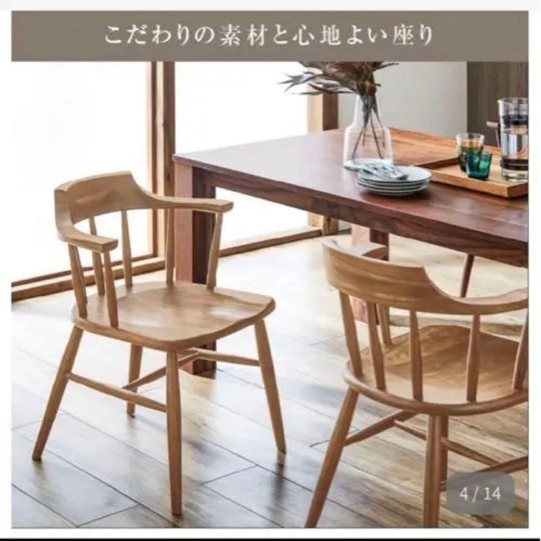 &*.様 ホタカ ダイニングチェアハーフアーム 板座 国産 オーク