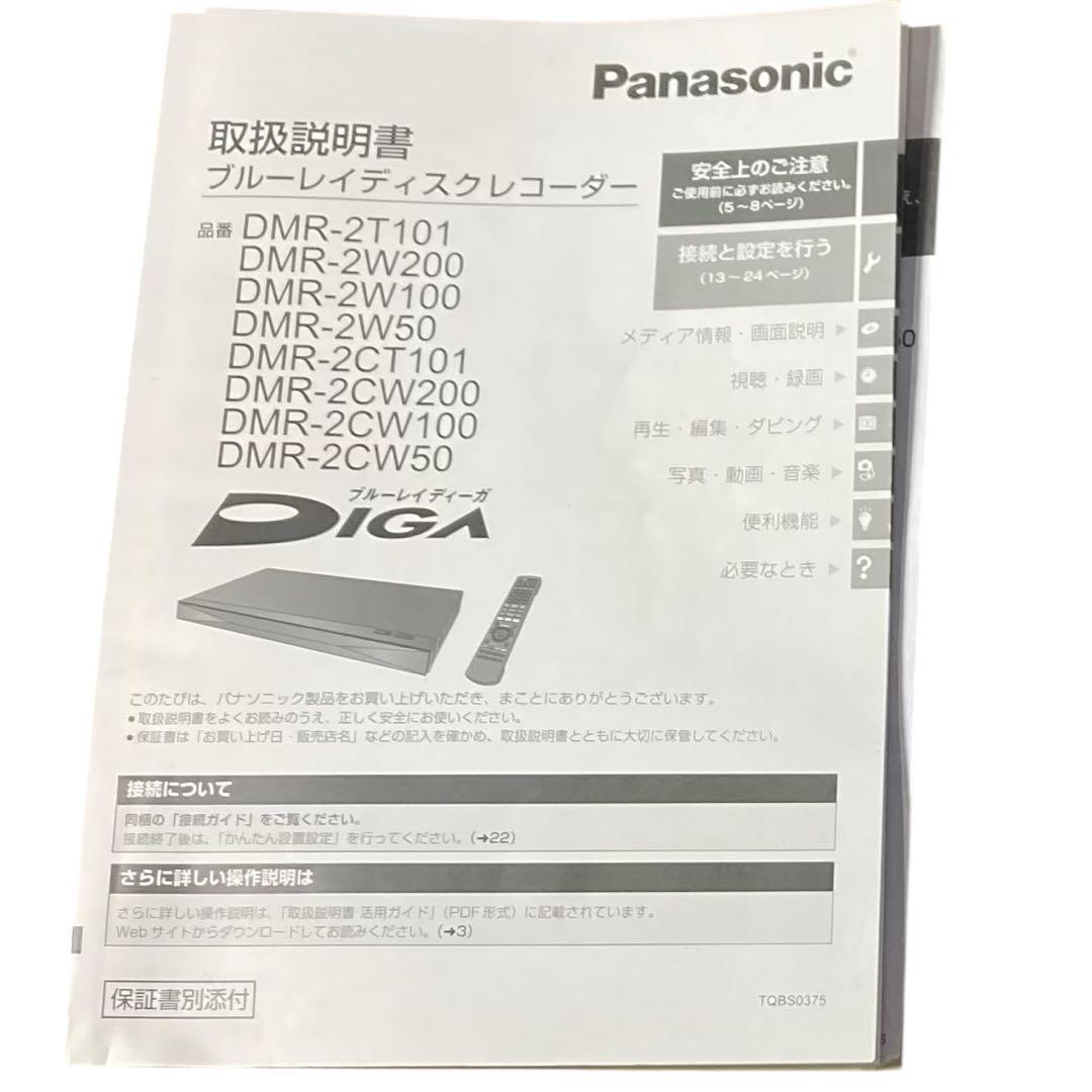 【メ1201-01】PanasonicブルーレイレコーダーDIGA 2020年製