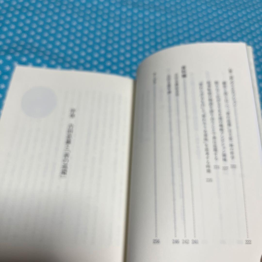 YKK創業者 吉田忠雄と「善の巡環」を語る　吉田忠雄生誕100年記念出版他1冊